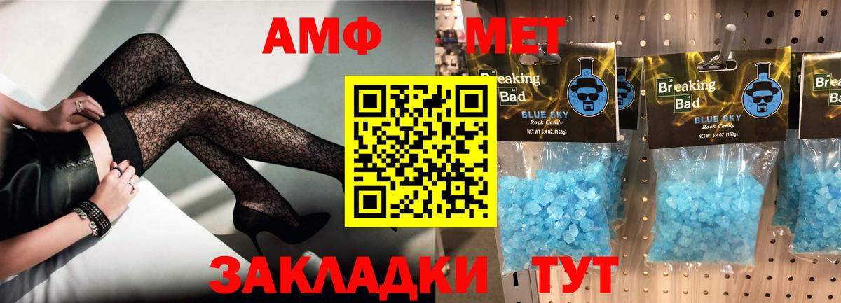 Амфетамин 97% Тамбов