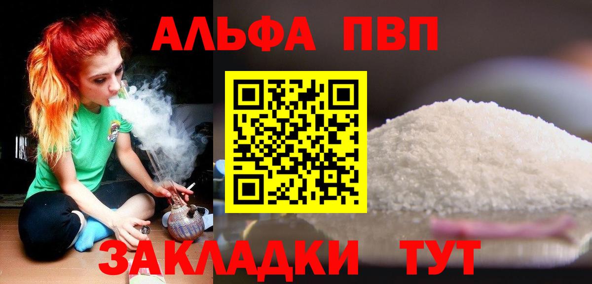 A PVP кристаллы Тамбов