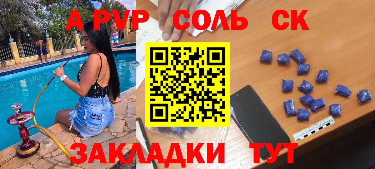 A-PVP Тамбов