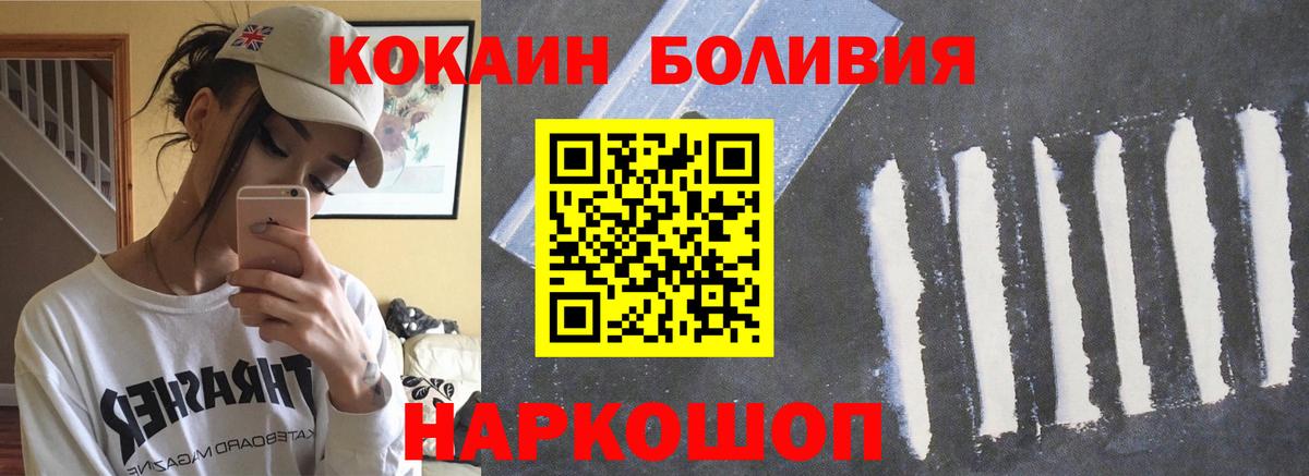 Cocaine Эквадор Тамбов