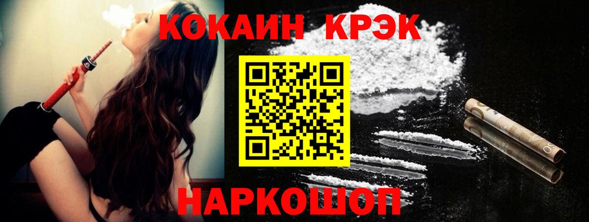 КОКАИН Колумбийский  Кокаин 97%  Вход с VPN  Тамбов 