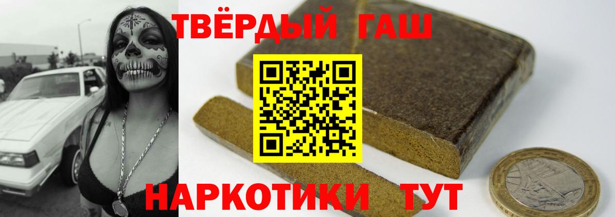 ГАШИШ ice o lator Тамбов