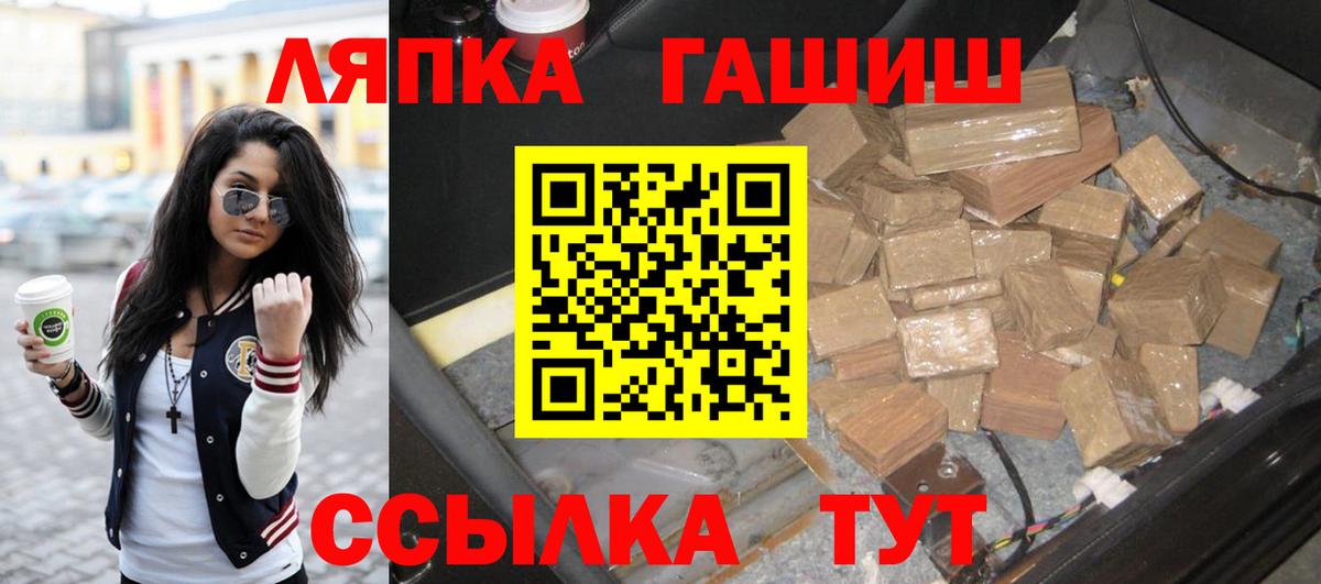 Гашиш Cannabis  Гашиш гашик  даркнет сайт  Вход с VPN  Тамбов 