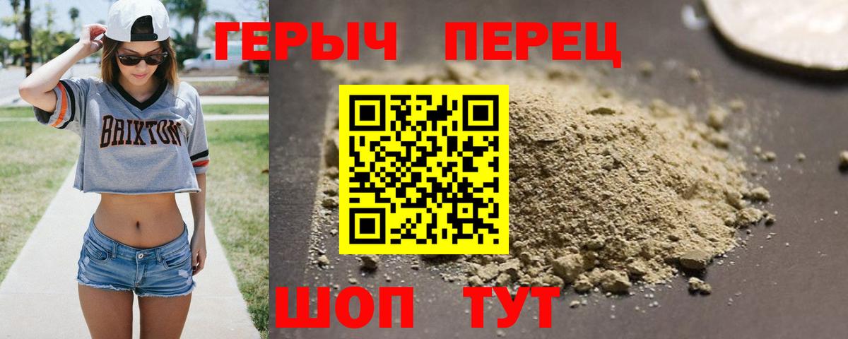 Героин VHQ Тамбов
