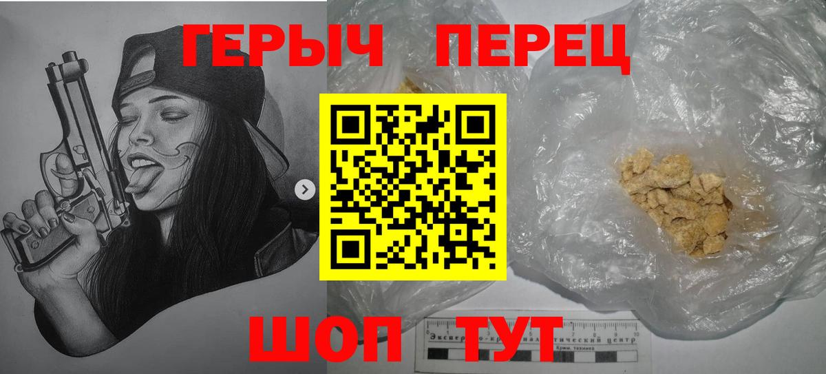 Тамбов  ГЕРОИН хмурый  Вход с VPN 