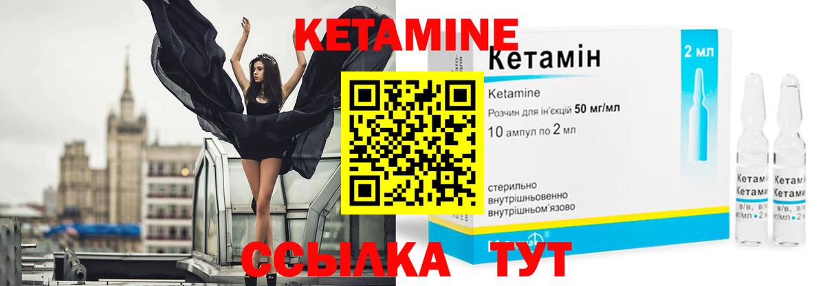 КЕТАМИН ketamine  Вход с VPN  Тамбов  Кетамин ketamine 