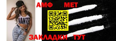 метамфетамин Белорецк