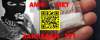 метамфетамин Белорецк