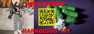 метамфетамин Белорецк