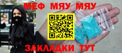 метамфетамин Белорецк