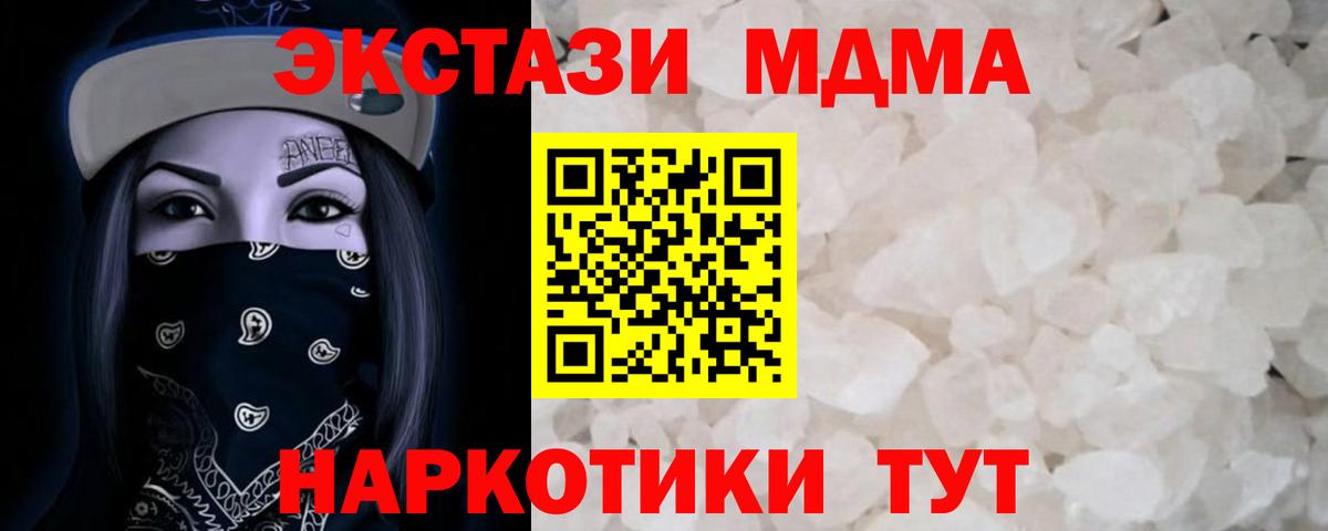 MDMA Molly  Вход с VPN  МДМА  MDMA Molly  Тамбов 
