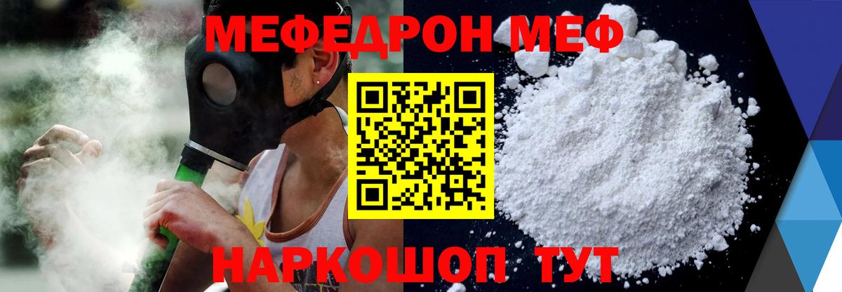 МЕФ Тамбов