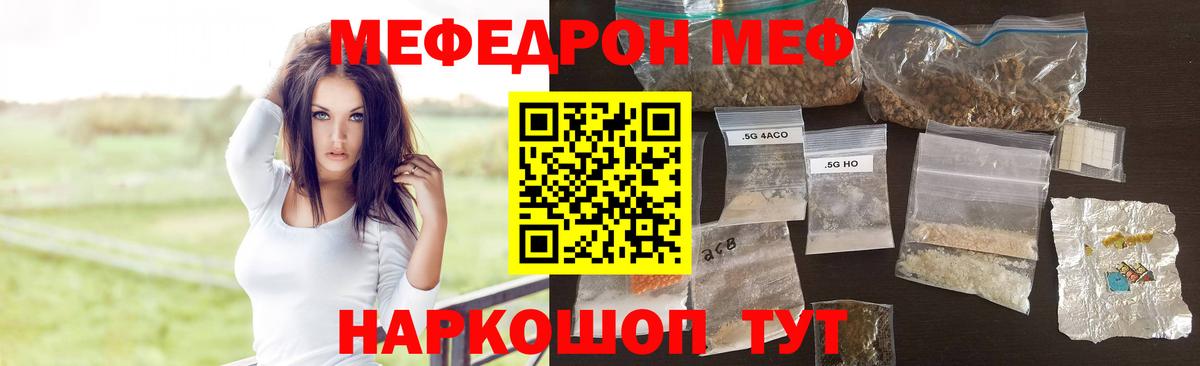 Мефедрон кристаллы  как найти закладки  Тамбов  Вход с VPN 