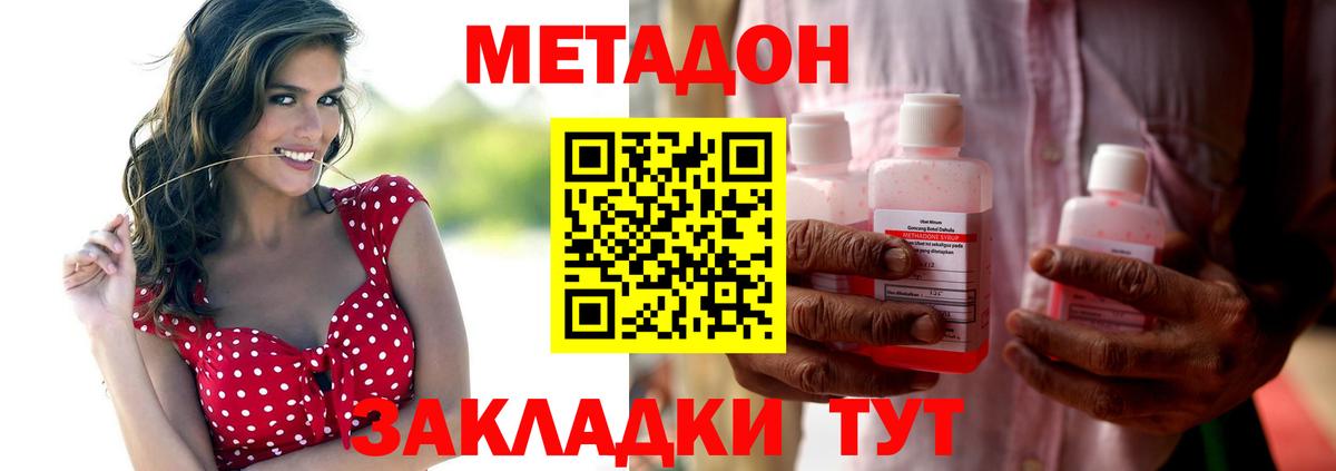 Тамбов  omg ссылка  Вход с VPN  МЕТАДОН кристалл  shop официальный сайт  МЕТАДОН methadone 