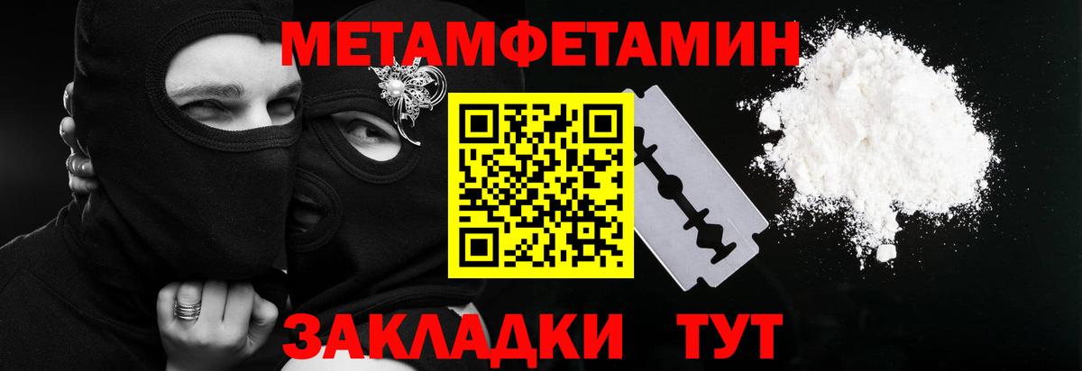 МЕТАМФЕТАМИН пудра Тамбов