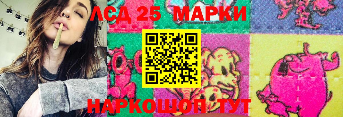 Марки 25I-NBOMe 1,8мг  Марки 25I-NBOMe 1,8мг  Тамбов  Вход с VPN 