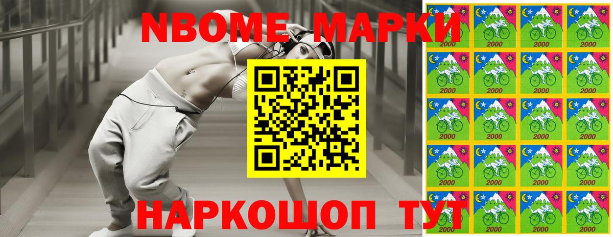 Наркотические марки 1,8мг Тамбов