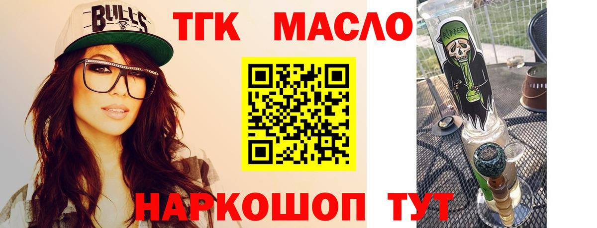 Дистиллят ТГК жижа Тамбов