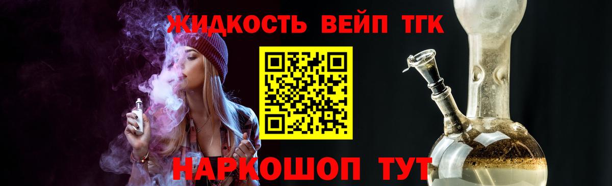 Дистиллят ТГК вейп  наркота  Тамбов  Вход с VPN 